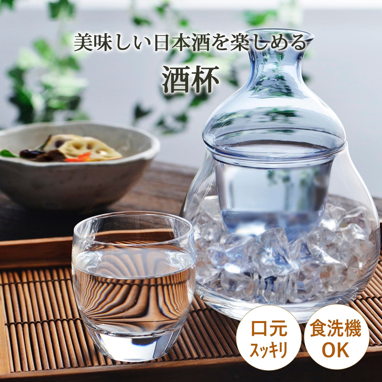 酒盃 冷酒グラス 95ml×6個セット T-16108-JAN